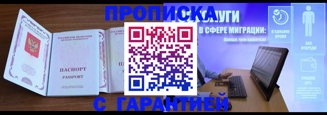 временная регистрация купить в Грязовце